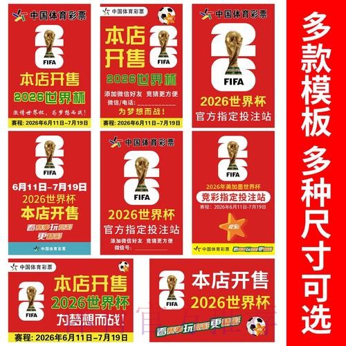 世界杯下注软件最佳