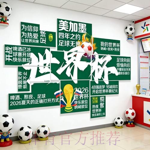 2026世界杯投注哪个好