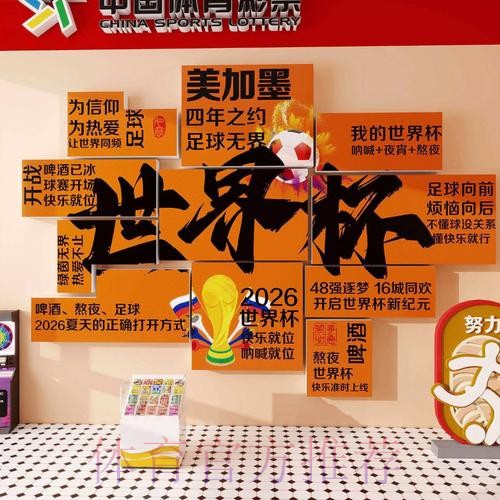 2026世界杯投注哪个好